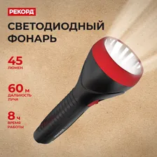 Фонарик аккумуляторный светодиодный РЕКОРД PM-1200
