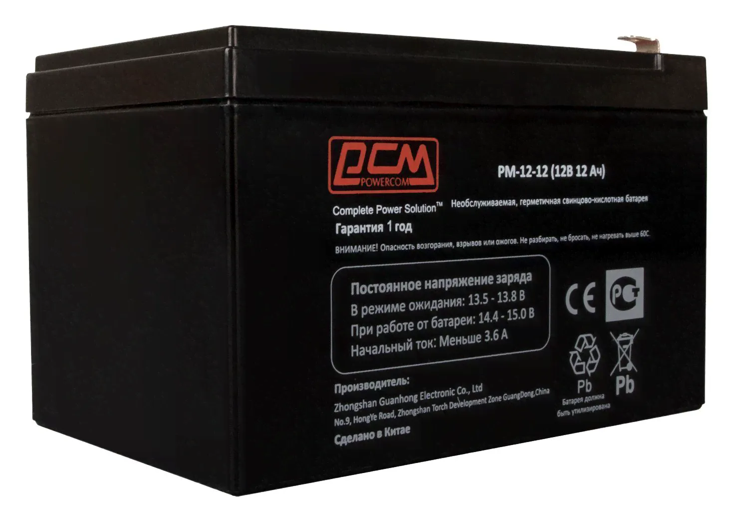 Powercom PM-12-12-0