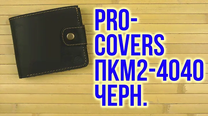 Распаковка Pro-Covers ПКМ2-4040 PC03484040 Черное
