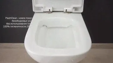 Like подвесной безободковый унитаз FlashClean