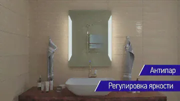 Зеркало Joki Look 60х80, с подсветкой и функцией антизапотевания