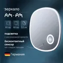Зеркало Am.Pm Func, 80 см, с косметическим зеркалом, LED-подсветка, с диммером, цвет серебристый, M8FMOX0803SA